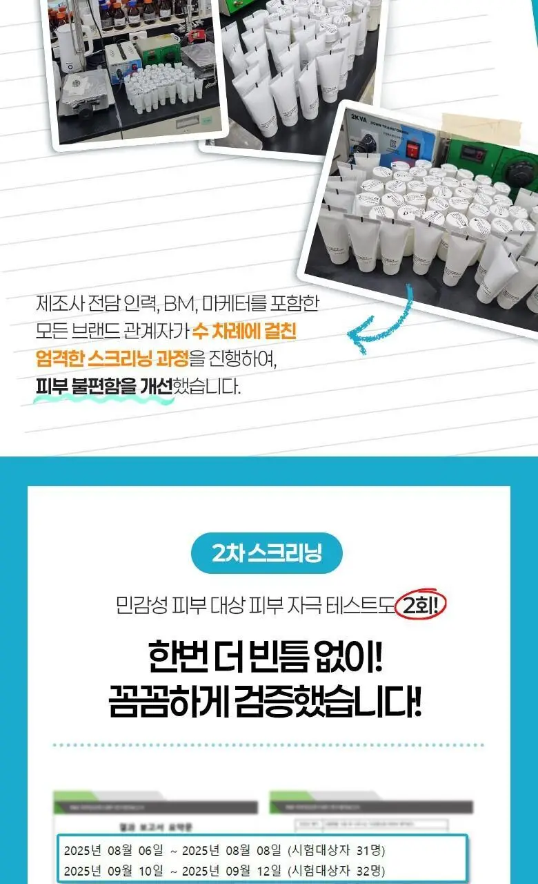 [사용감 개선] 식물나라 가벼운 수분 선 젤 60ml 단품 상세페이지 3